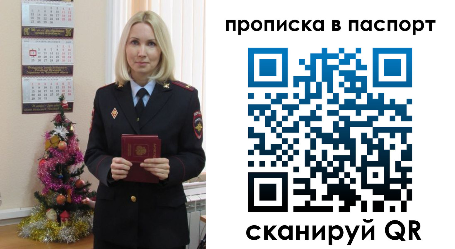 прописка законно в Инте