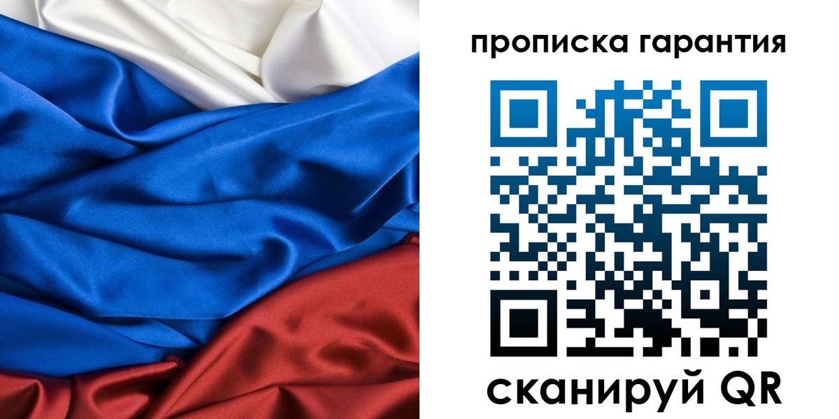 временная регистрация 2025 в Инте