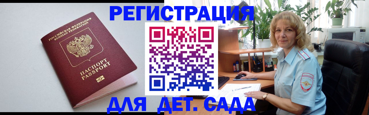 где прописаться в Инте