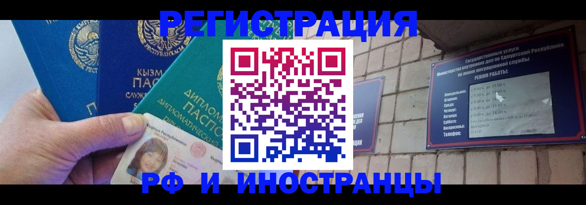 прописка ребенка в Инте