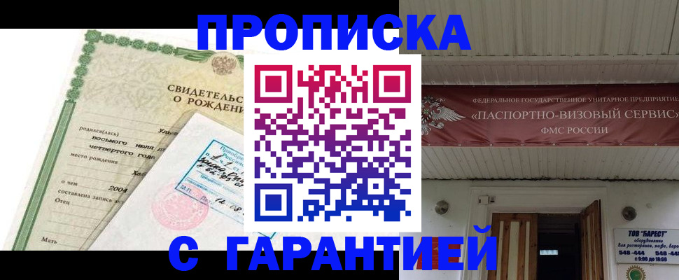 временная регистрация законно в Инте