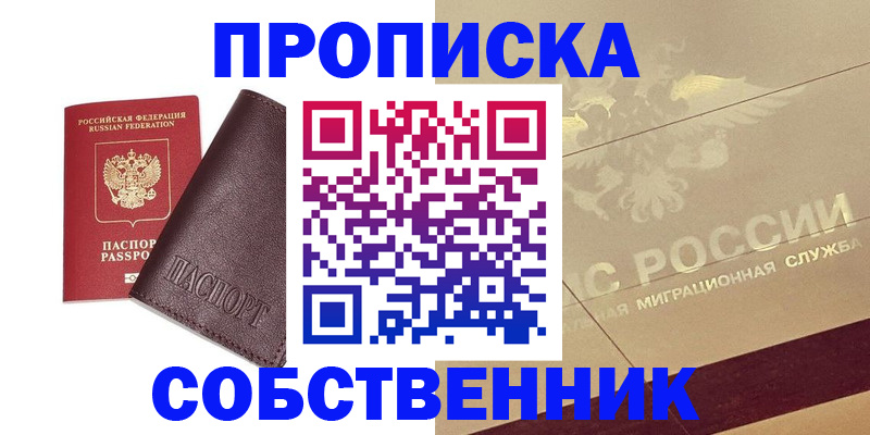 регистрация для школы в Инте